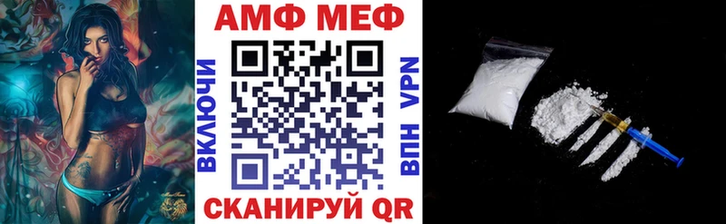 Купить где  Благовещенск  АМФ VHQ 