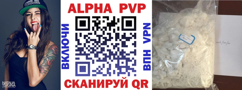 A PVP крисы CK  Купить  Благовещенск 