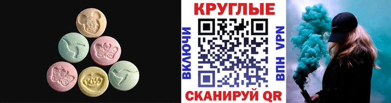 Купить закладки  Благовещенск  ЭКСТАЗИ mix 