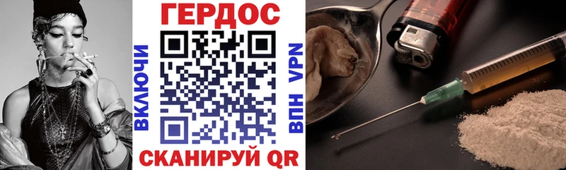 Героин герыч  Купить  Благовещенск 