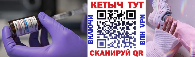 Купить где  Благовещенск  Кетамин ketamine 