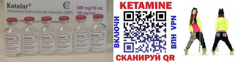 КЕТАМИН ketamine Благовещенск