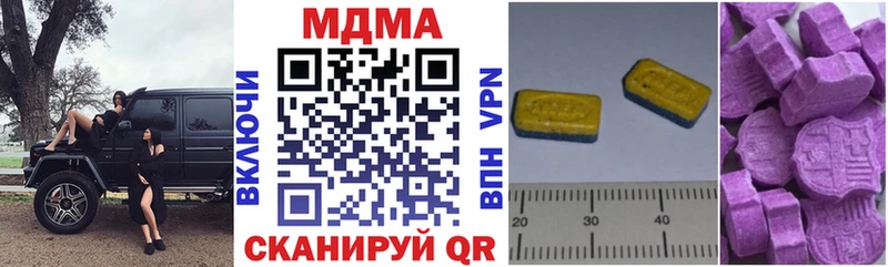 Купить где  Благовещенск  MDMA кристаллы 