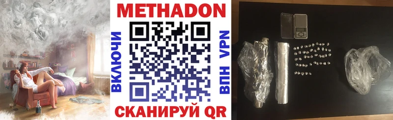 Метадон VHQ  Купить закладки  Благовещенск 